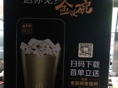 -麦当劳(中唱大厦店)