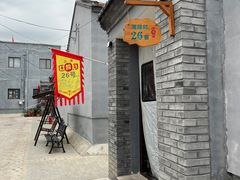 -康陵正德春饼宴26号