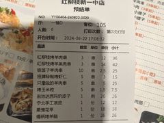 -红柳枝滩羊烧烤·非遗