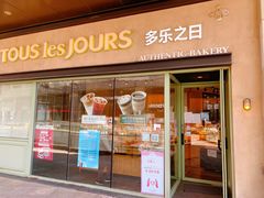 门面-多乐之日(华贸天地店)