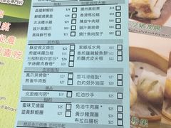 菜单-添好运点心专门店(北角店)