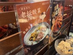 -捞王猪肚鸡火锅(昆山店)