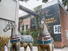 -广州市紫泥堂文化创意园景区