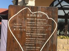 -意大利农场度假村