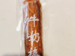 -爱维尔阳光蛋糕(越湖店)