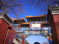 -北京国子监胡同