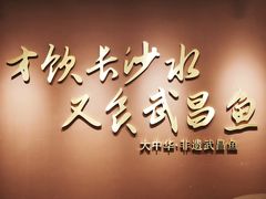 -大中华酒楼·主席武昌鱼·武汉美食地标(江汉路步行街店)