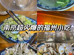 -福州人铭小吃