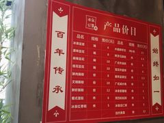 菜单-冰泉豆浆馆(阳朔店)