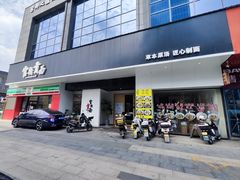 -官桥贡面(吉城大厦店)