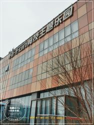 -嗨翻Hi-Fun竞技主题乐园·蹦床团建生日聚会(五棵松华熙店)