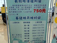 -世纪星滑冰俱乐部(万象城店)