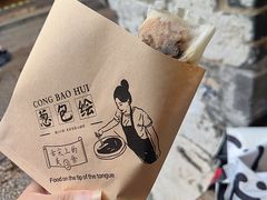 -舌尖葱包烩