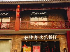 -必胜客(姜堰北大街店)