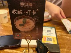 -新白鹿餐厅(龙游路总店·杭帮菜名店)