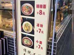 -泰宜担担面(黄泥塝总店)
