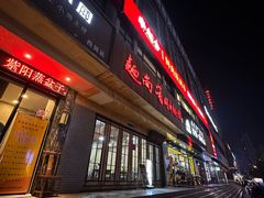 -面尚香关中面馆(西荷店)