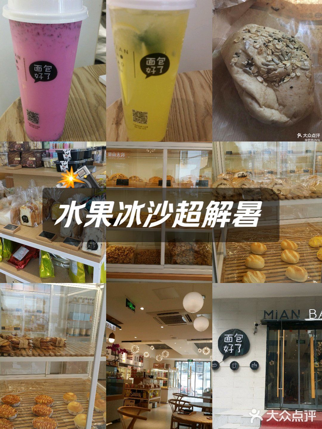 水果冰沙超解暑