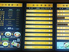 菜单-龙抄手(春熙路总店)
