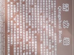 -安溪清水岩