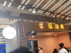 -稻香酒家·34年老字号·港式粤菜(汉街店)