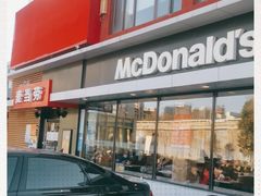 -麦当劳(健德桥得来速店)