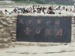 -陕西黄河壶口瀑布旅游区