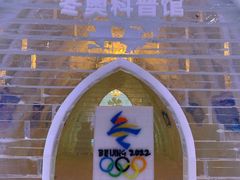 -宁波冰雪大世界(北仑区)