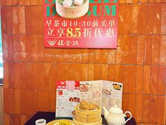 -旺金鸽·传承15年老字号·手工早茶(荔湾坦尾桥中店)