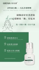 -黎蓓露·徒手骨雕蛋白抗衰·调肤管理