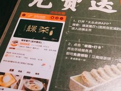 -绿茶餐厅(汇悦大融城店)