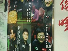 -丁俊晖台球俱乐部(海上海·弘基休闲广场店)