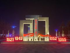 -图们国门景区