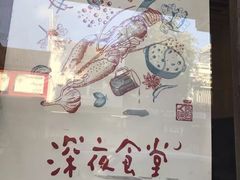 -渝人码头 川菜店 Chungking Szechuan Cuisine