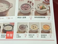 -宏状元现熬粥·京味菜(五棵松店)