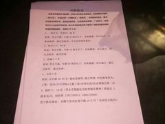 账单-天福苑(崇宁路店)