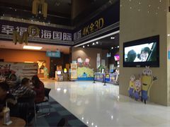 -幸福蓝海国际影城(芜湖IMAX店)