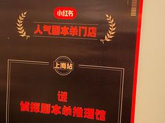 -谜·沉浸侦探剧本杀推理馆(静安店)