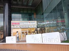 -好利来(国际能源店)