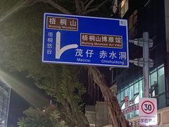 -梧桐山风景名胜区