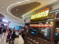 等位区-小川洋风料理(大悦城店)