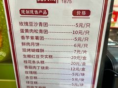 -沈大成(城隍庙店)