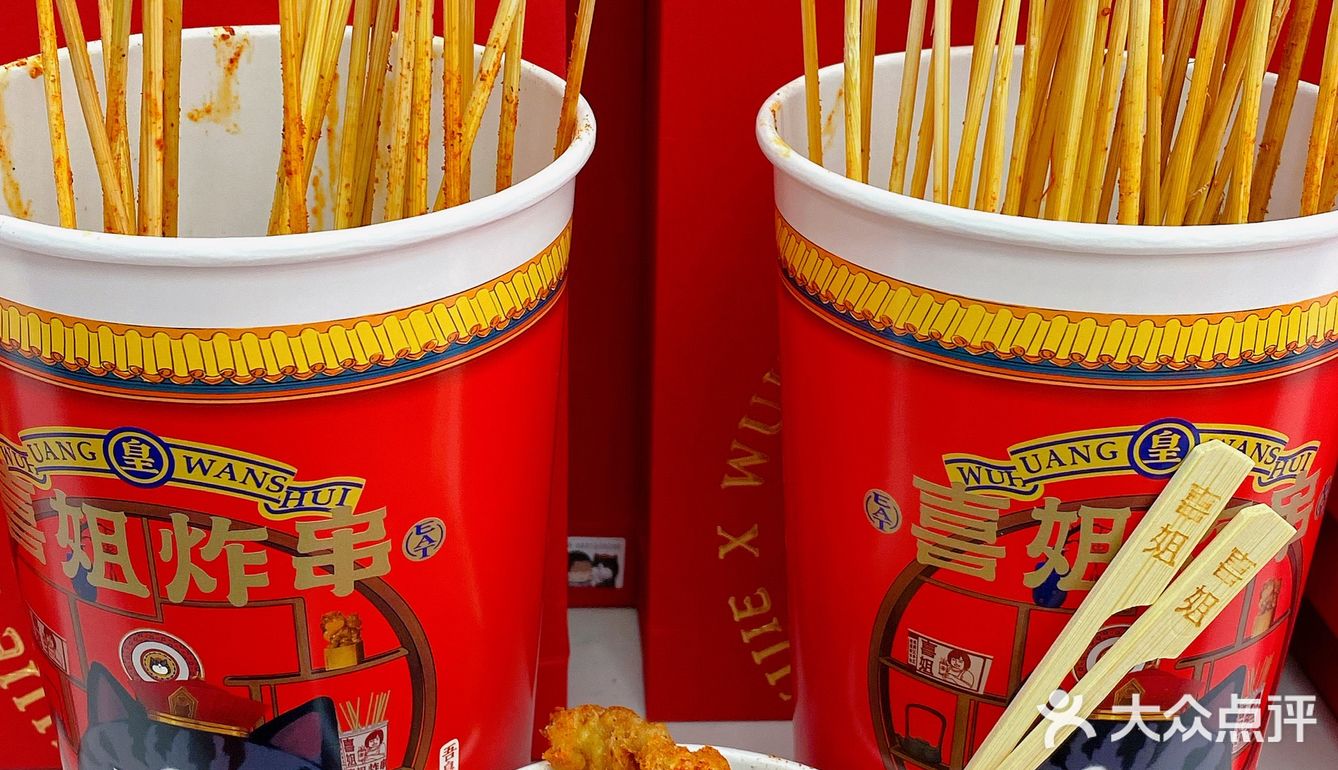 杭州zui好吃的炸串💥|新年吾皇万睡联名