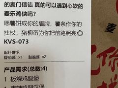 -麦当劳(天骄店)