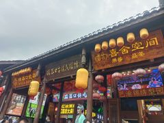 -磁器口古镇