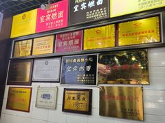 -宜宾燃面非遗传承店