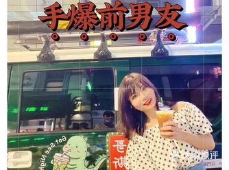 江门本地原创品牌哥斯奶茶档“手爆前男友”