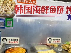 -老太太海鲜鱼饼
