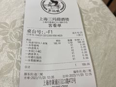 -三玛璐酒楼(汉口路店)