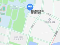 -重庆椒麻鱼·川味江湖菜
